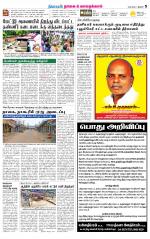 Nagai-Trichy Supplement