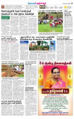 Thanjavur-Trichy Supplement