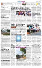 Karur-Trichy Supplement