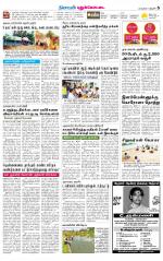 Pudukkottai-Trichy Supplement