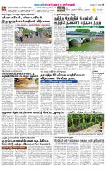 Perambalur-Trichy Supplement
