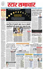 Star Samachar Sidhi