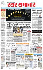 Star Samachar chhatarpur