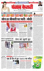 Madhya Pradesh Main - Punjab Kesari