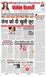 Ghaziabad - Punjab Kesari