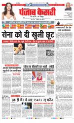 Faridabad - Punjab Kesari