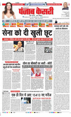 Bijnor - Punjab Kesari
