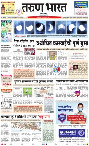 TARUN BHARAT KOLHAPUR