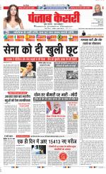 DELHI MAIN - PUNJAB KESARI