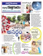 Bhadradri Kothagudem