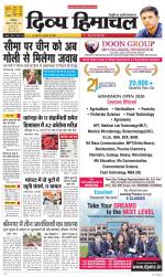 Divya Himachal Dharamsala