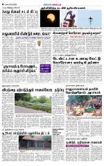 Virudhunagar-Madurai Supplement