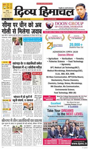 Divya Himachal Chandigarh