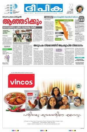 Deepika 22 June 2020