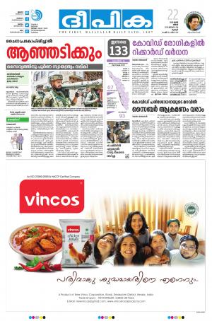 Deepika 22 June 2020