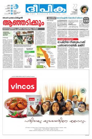 Deepika 22 June 2020