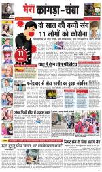 Divya Himachal Dharamsala+ Mera Kangra +Aastha