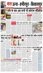 Divya Himachal Dharamsala+Mera Bilaspur +Aastha