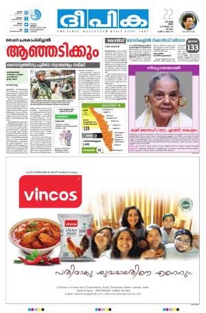 Deepika 22 June 2020