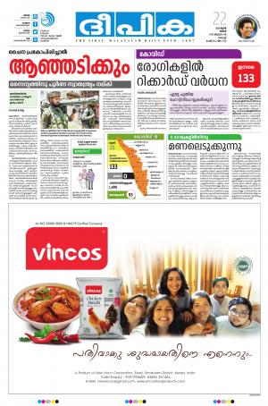 Deepika 22 June 2020