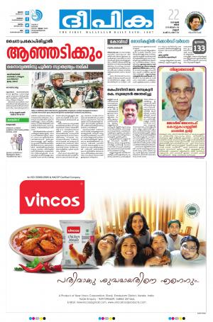 Deepika 22 June 2020