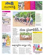 Ranga Reddy District