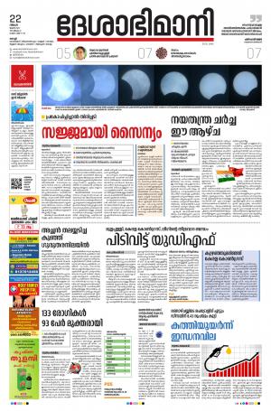 Ernakulam, 22nd June 2020