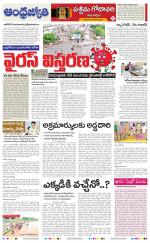 West Godavari District