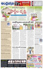 Jayashankar Bhupalpally