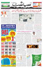 Siasat Daily