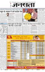 Jansatta, Hindi, 14/05/2014