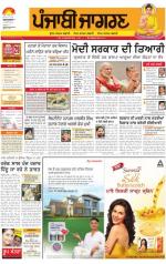 Kapurthala : Punjabi jagran News : 14th May 2014