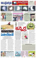 East Godavari District