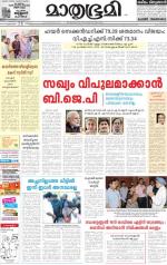 Alappuzha