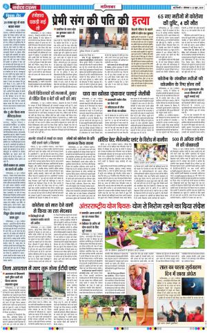 The Navodaya Times Ghaziabad