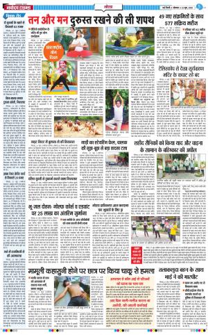 The Navodaya Times Noida