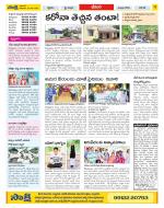 Visakhapatnam Constituencies