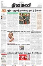 Dinamani -Tirunelveli