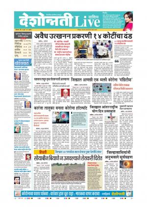 22th Jun Washim Live