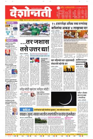 22th Jun Nagpur Main