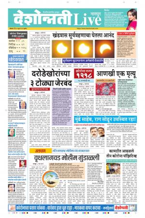 22th Jun Nagpur Live