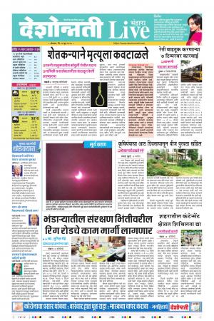 22th Jun Bhandara Live