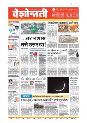 22th Jun Nanded Main