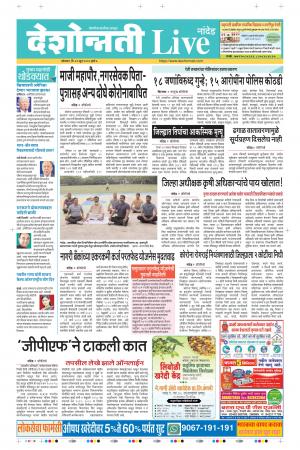 22th Jun Nanded Live