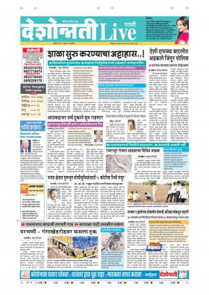 22th Jun Parbhani Live