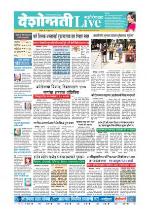 22th Jun Aurangabad Live