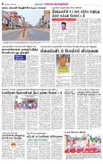 Kanchipuram-Chennai Supplement