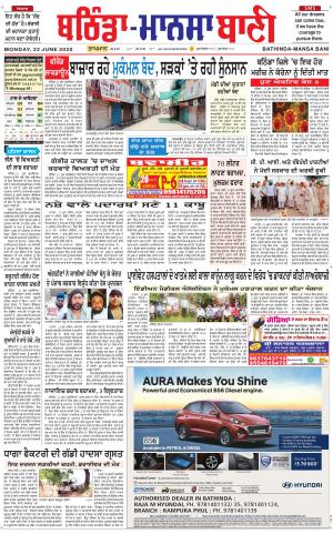 Bhantinda - Mansa Bani