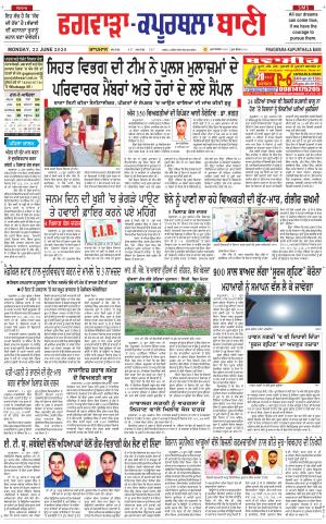 Kapurthala- Phagwara Bani