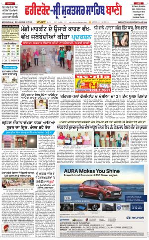 Faridkot - Sri Muktsar Sahib Bani